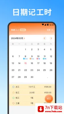 Сʱ��work���˱�2026�ٷ����°汾v3.6.369 �ٷ������ͼ