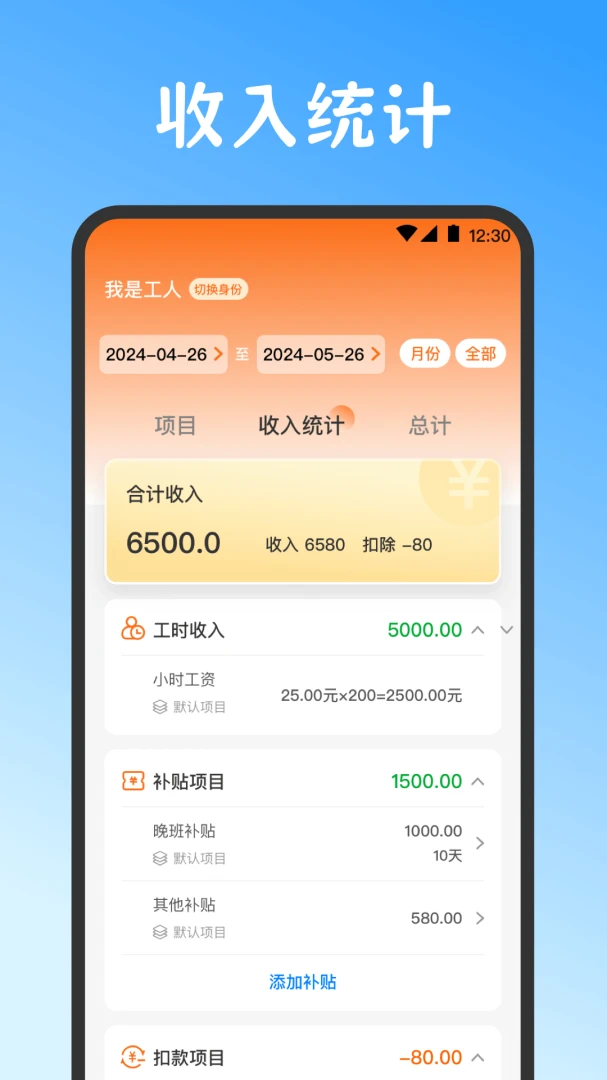 Сʱ��work���˱�2026�ٷ����°汾v3.6.369 �ٷ������ͼ