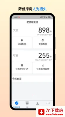 ��Ͳֹܶ�(�ֹܷ�������)v2.7.6 ��Ѱ��ͼ