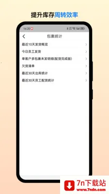 ��Ͳֹܶ�(�ֹܷ�������)v2.7.6 ��Ѱ��ͼ