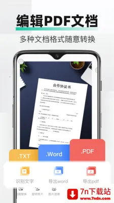 PDFȫ���ļ�ɨ��(ȫ��ɨ�蹤��)v2.3.2 �ٷ������ͼ