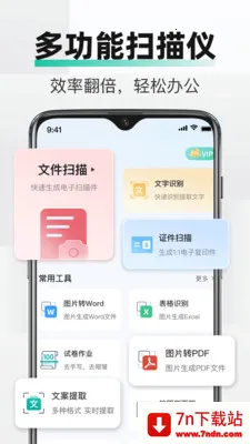 PDFȫ���ļ�ɨ��(ȫ��ɨ�蹤��)v2.3.2 �ٷ������ͼ