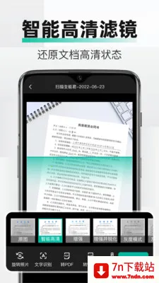 PDFȫ���ļ�ɨ��(ȫ��ɨ�蹤��)v2.3.2 �ٷ������ͼ
