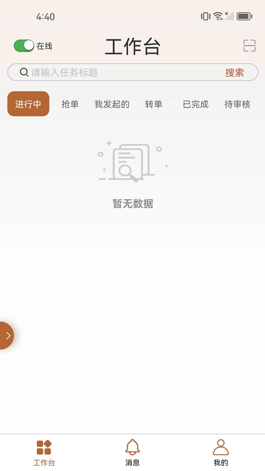 ֪����(��ҵЭ������)v1.2.7 �ٷ������ͼ