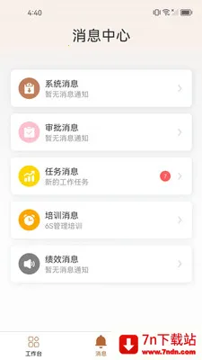 ֪����(��ҵЭ������)v1.2.7 �ٷ������ͼ