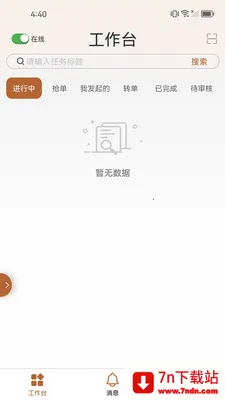 ֪����(��ҵЭ������)v1.2.7 �ٷ������ͼ