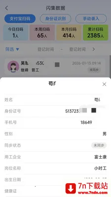 黹���Ƹ(Ա������ϵͳ)v1.6.5 ��׿���ͼ