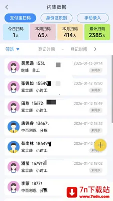 黹���Ƹ(Ա������ϵͳ)v1.6.5 ��׿���ͼ