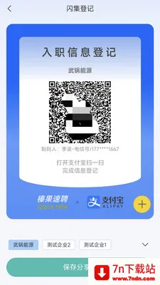 黹���Ƹ(Ա������ϵͳ)v1.6.5 ��׿���ͼ