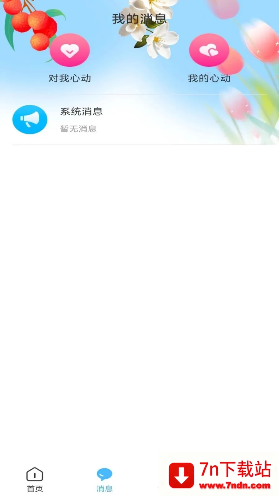 ��֮��2026�ٷ����°汾v1.0.1 �ֻ����ͼ