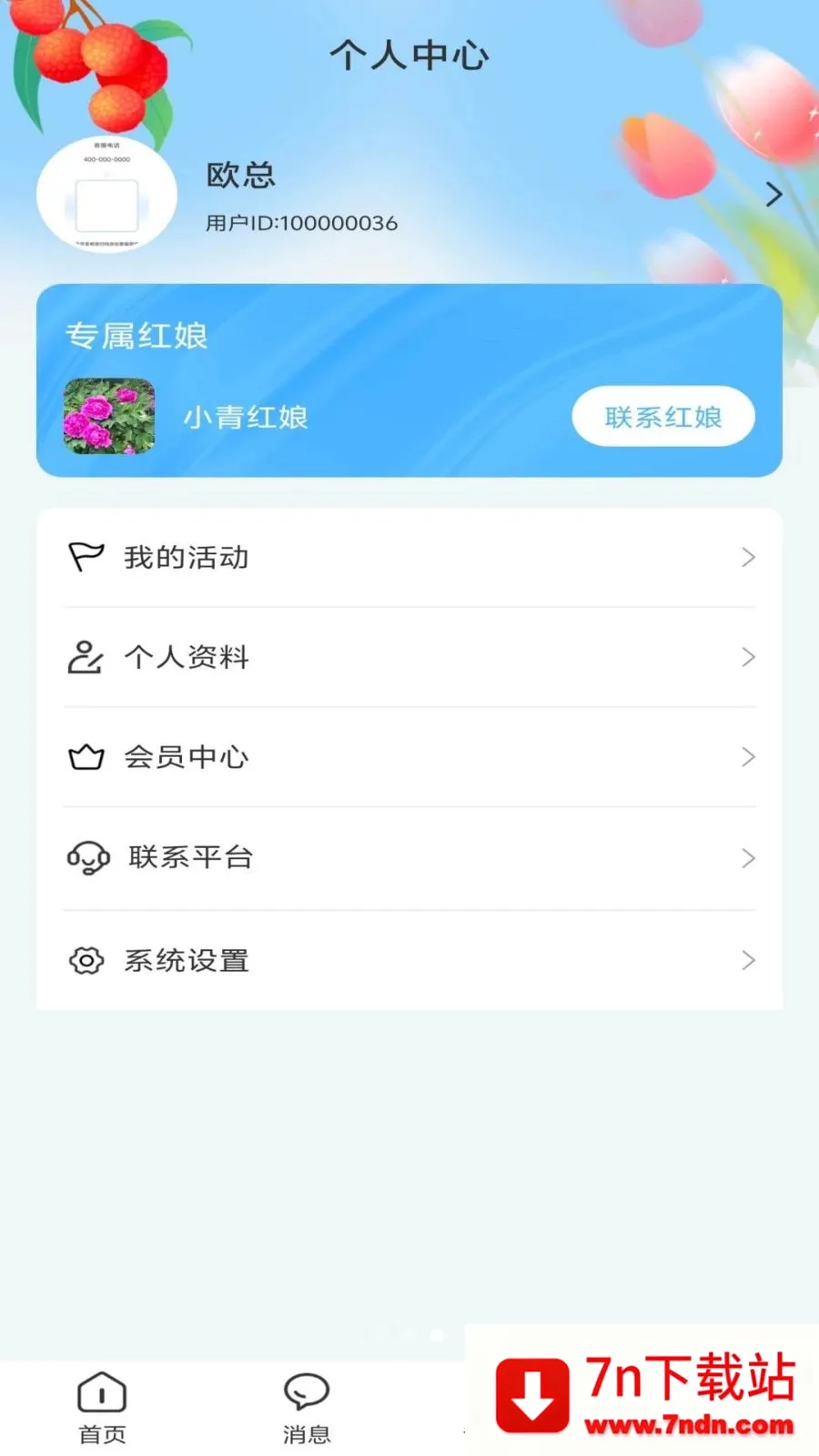 ��֮��2026�ٷ����°汾v1.0.1 �ֻ����ͼ