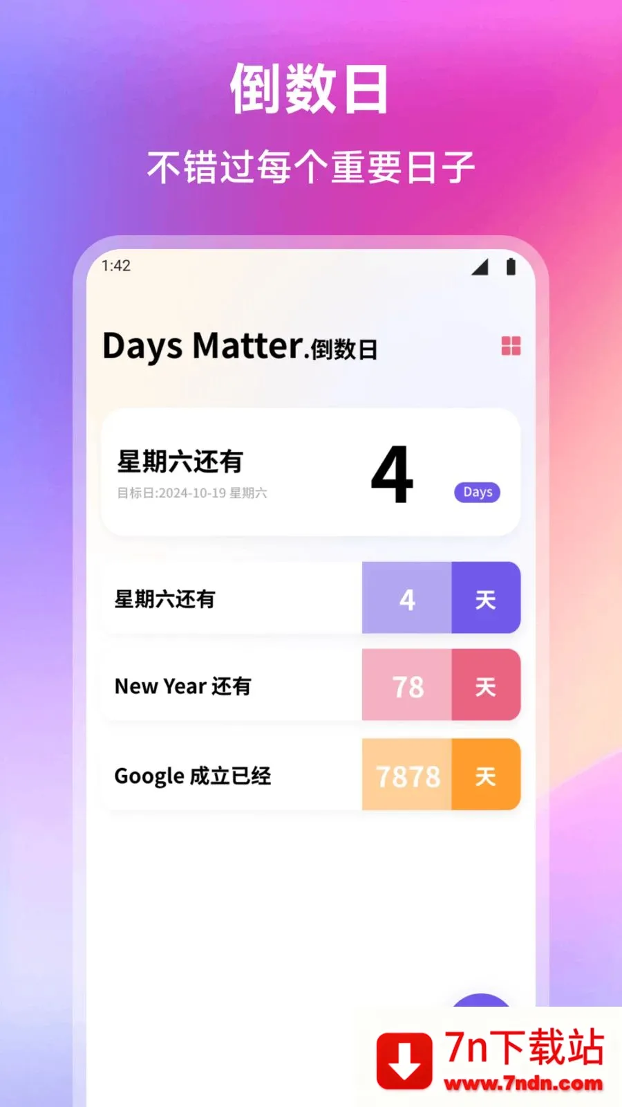 �ʼ���վ��׿���ֻ���v1.3 �ٷ������ͼ