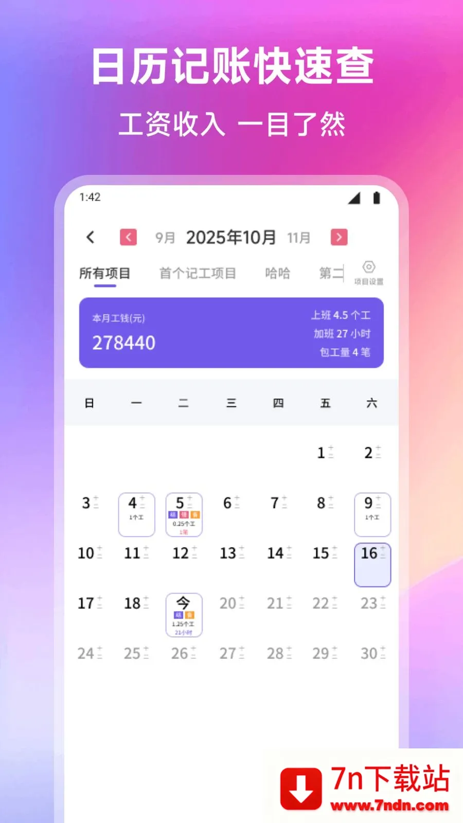 �ʼ���վ��׿���ֻ���v1.3 �ٷ������ͼ