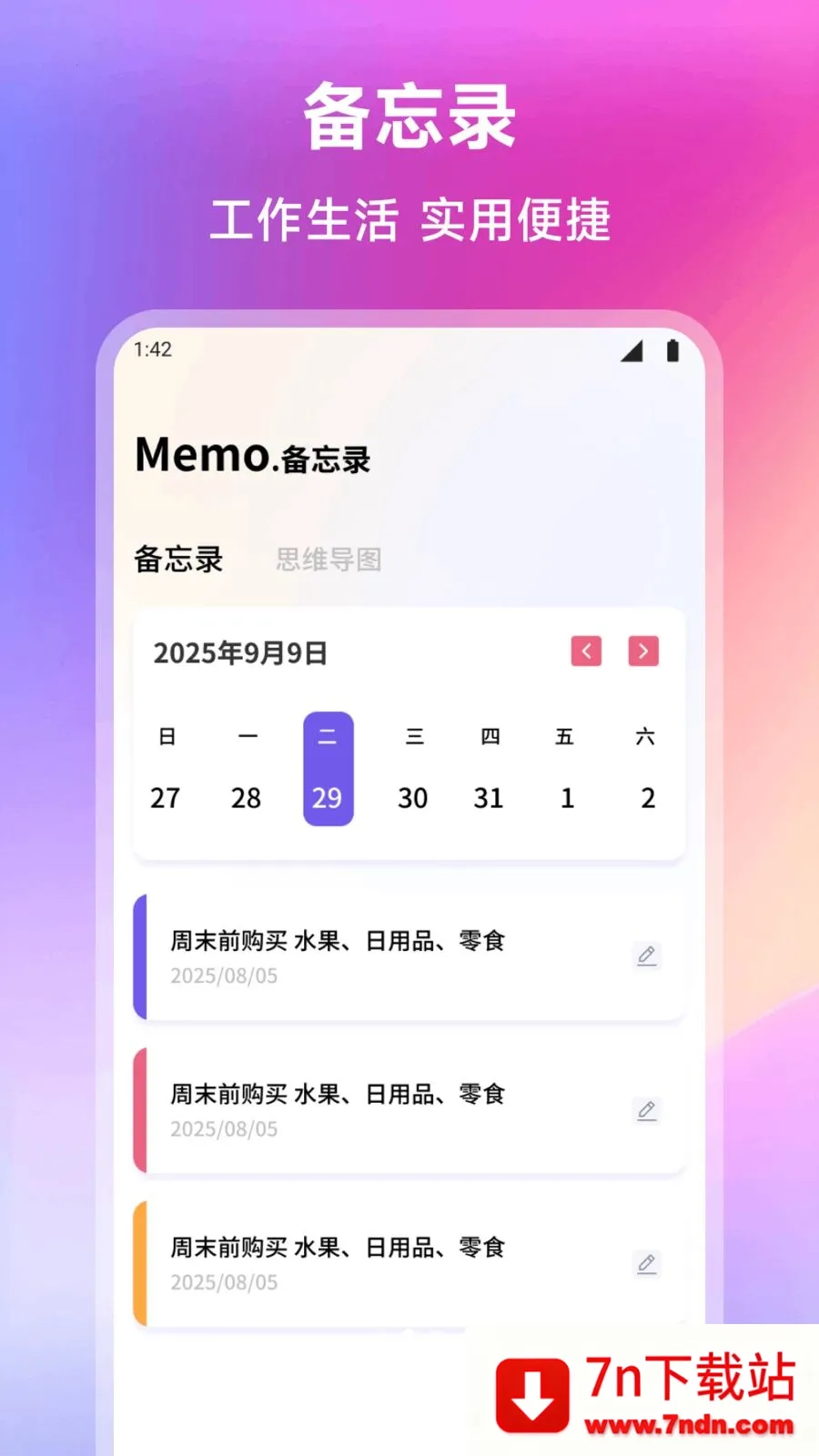 �ʼ���վ��׿���ֻ���v1.3 �ٷ������ͼ