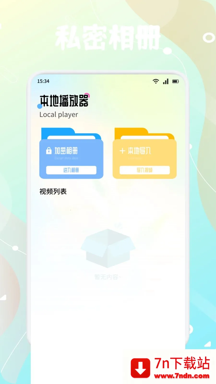 ����֭�����ֻ���v1.5 ��׿���ͼ