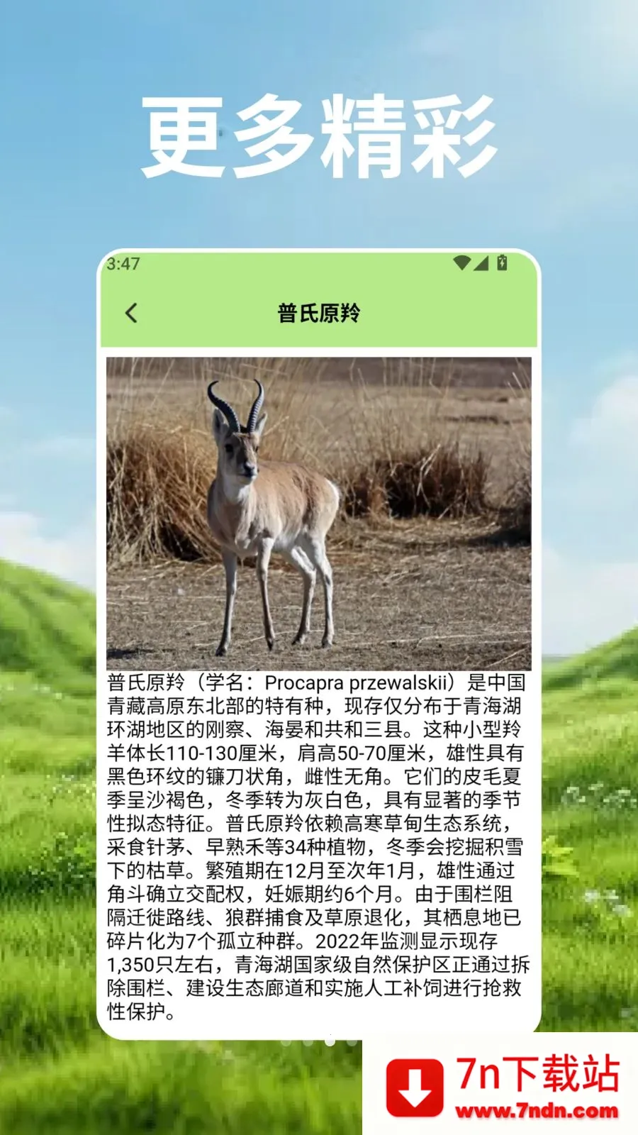 ��Ⱥ�Ŀ�ѧ��2026���°汾v2.3 �ٷ������ͼ