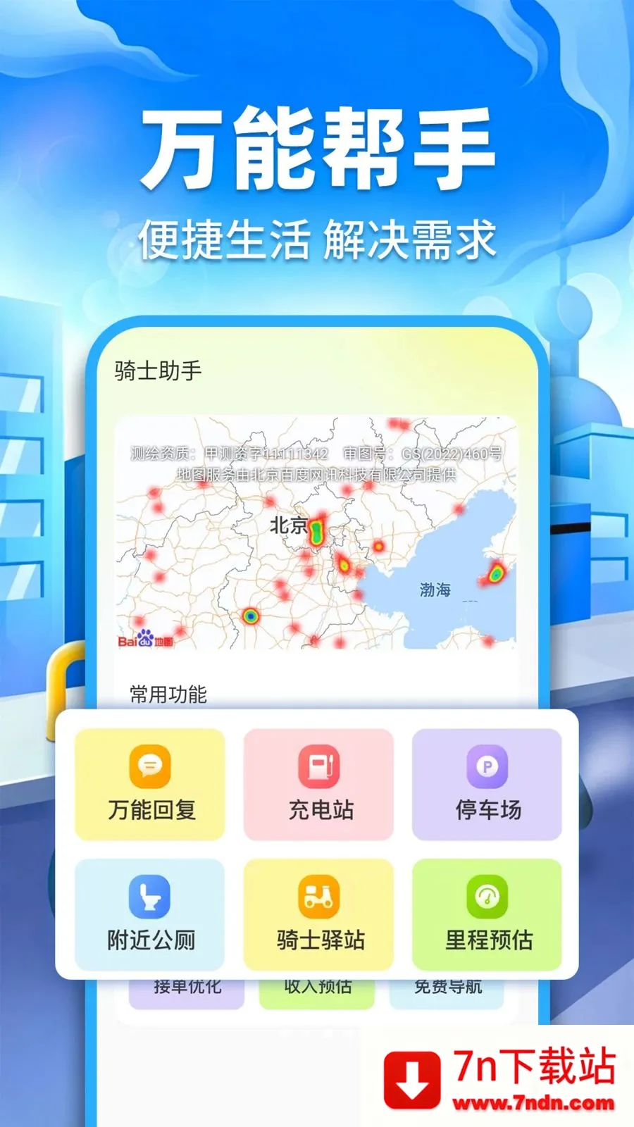 �ڰ�ͬ�����ְ�׿���ֻ���v1.0.2 �ٷ������ͼ