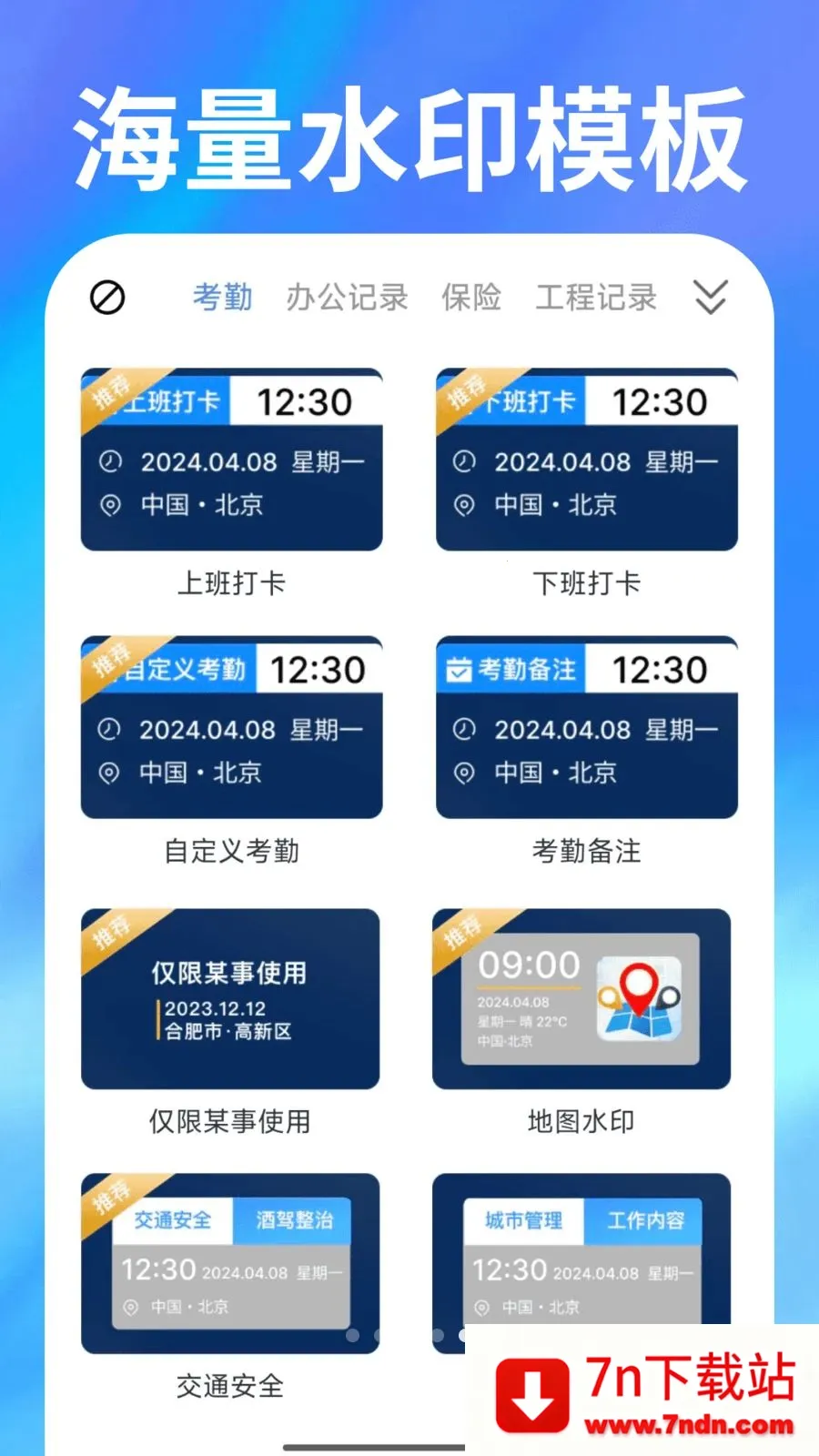 ˮӡ���ȫ���(ˮӡ���մ�����)v1.0.1 �ֻ����ͼ