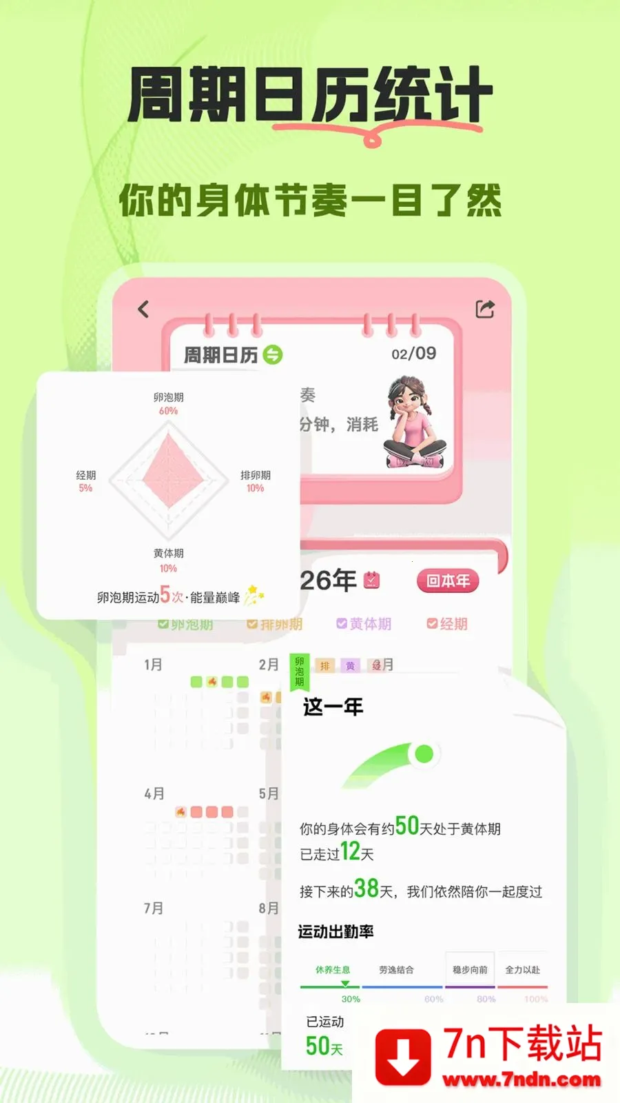 ����(Ů�Խ���ƽ̨)v1.0.0 �ٷ������ͼ