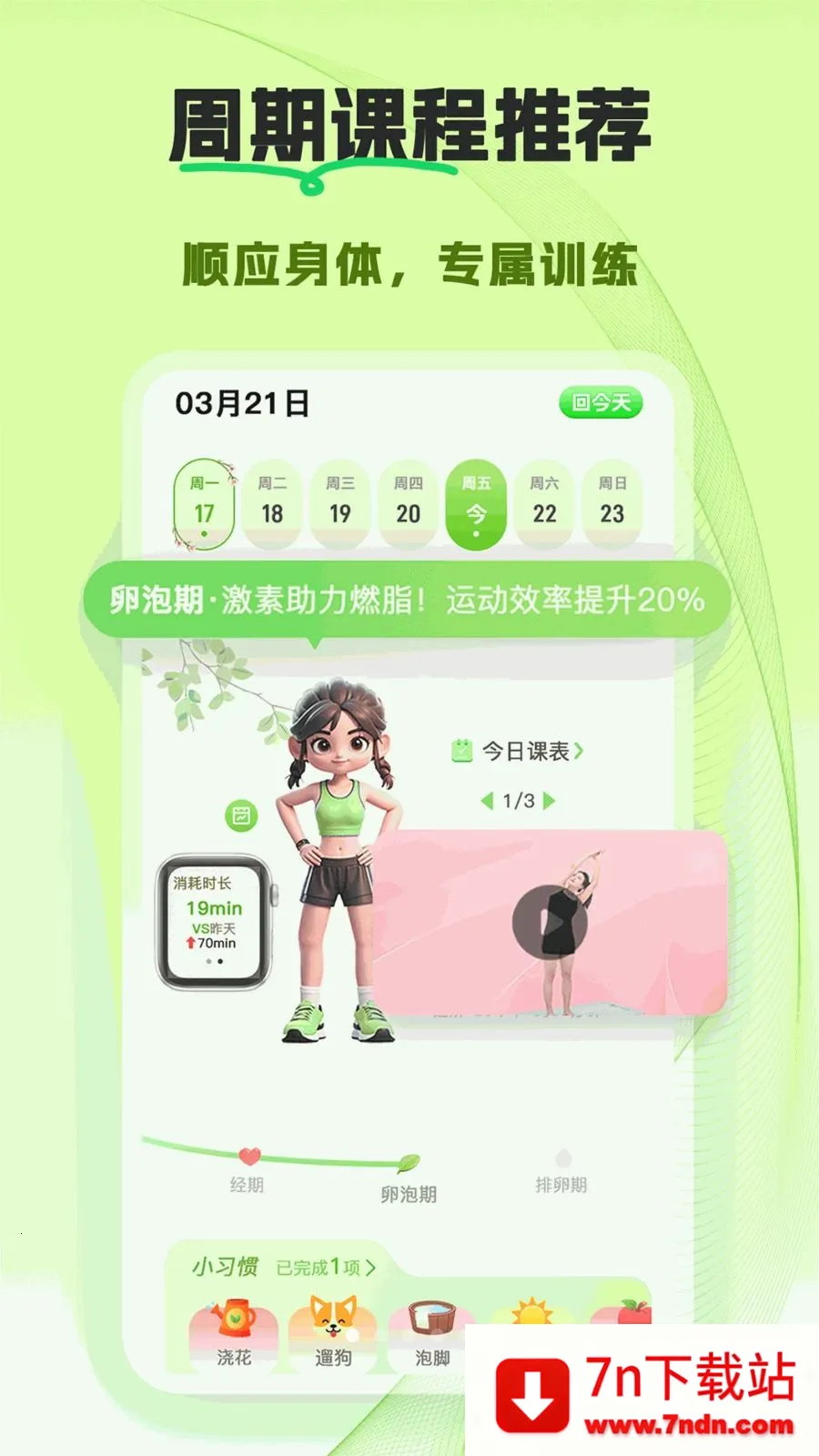 ����(Ů�Խ���ƽ̨)v1.0.0 �ٷ������ͼ