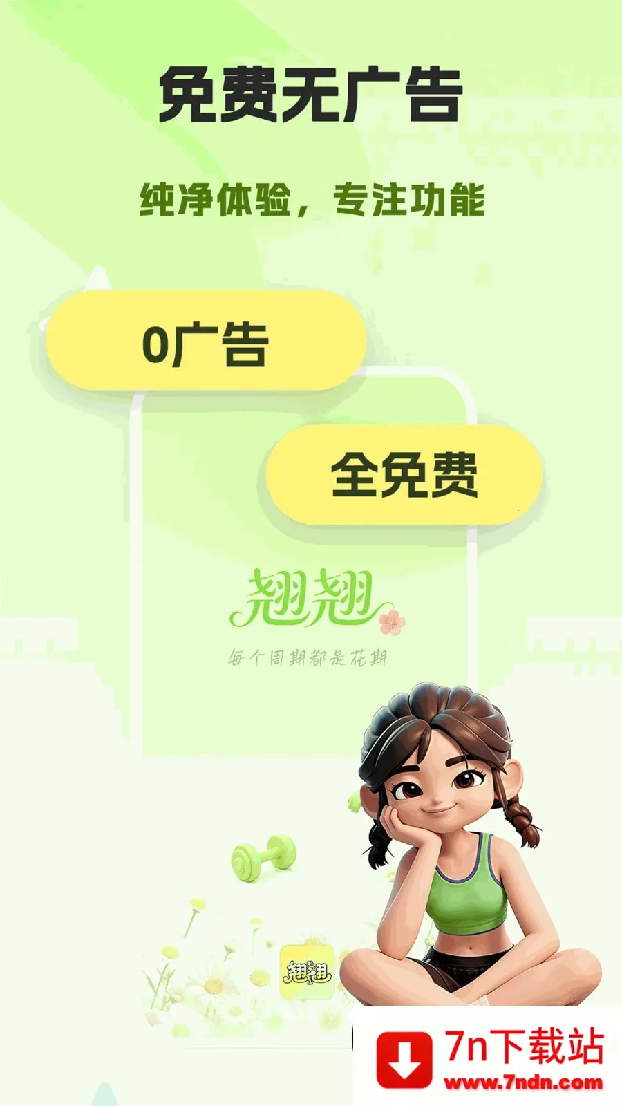 ����(Ů�Խ���ƽ̨)v1.0.0 �ٷ������ͼ