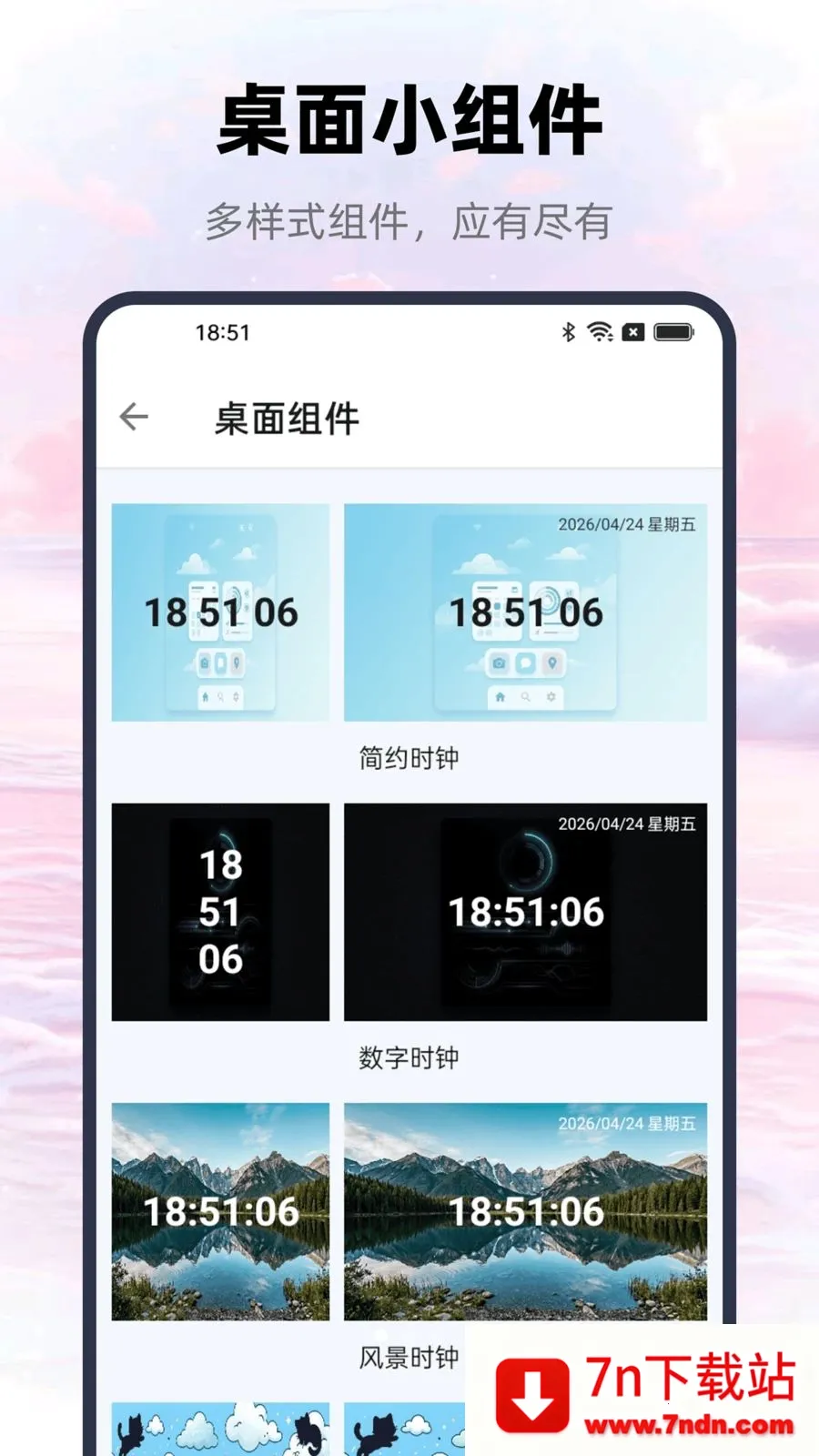 һ�������ֻ�����2026�ٷ����°汾v1.0.0 �ٷ������ͼ