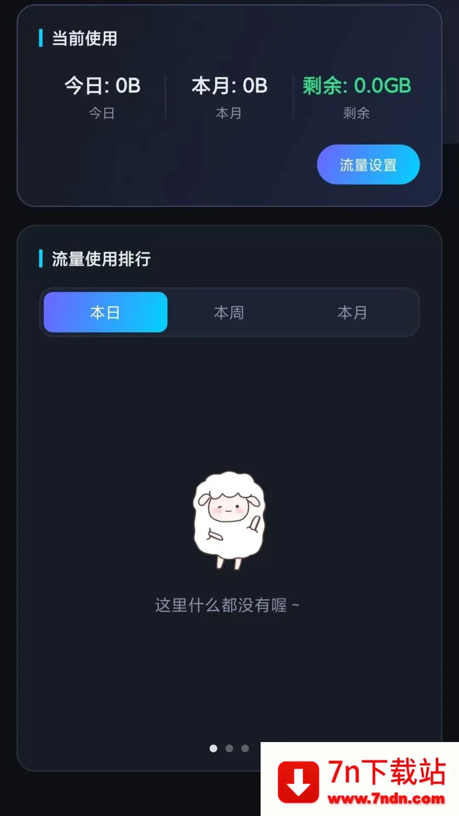 ����������鰲׿���ֻ���v1.1.0 �ٷ������ͼ