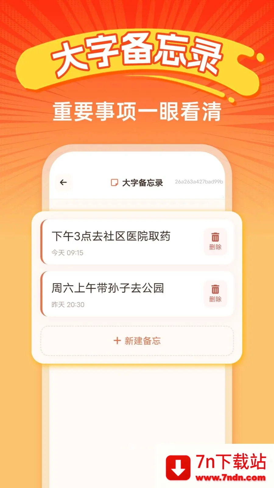 �ֻ�������ѵ�2026�ٷ����°汾v1.0.0 ��׿���ͼ