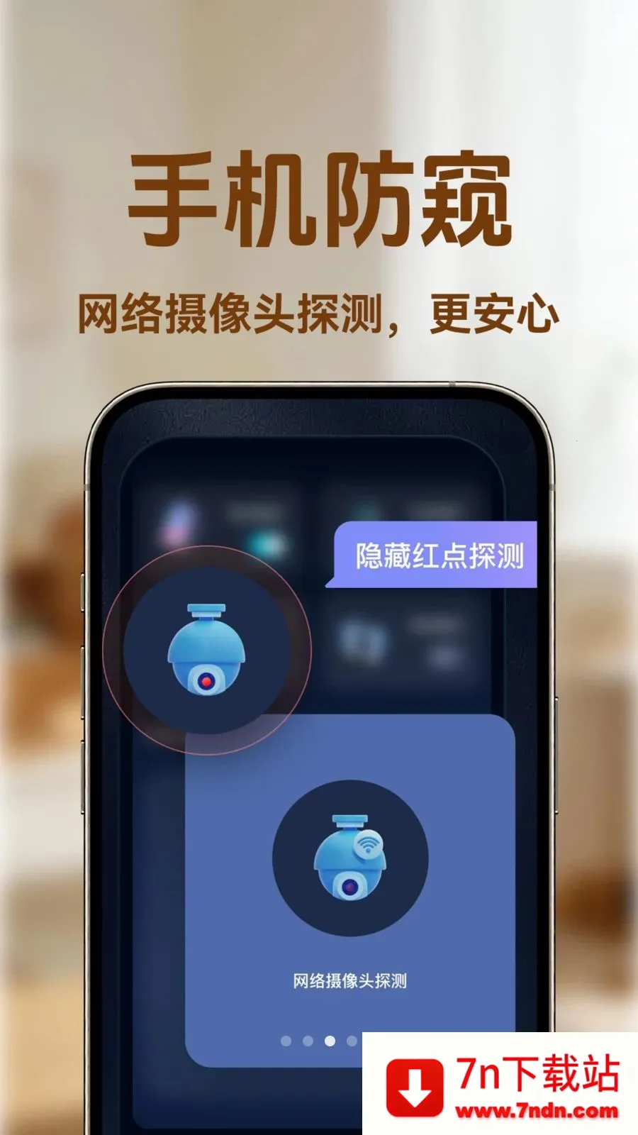 С�ϼ�ؿ���(�ֻ���ȫ���)v1.0.1 �ֻ����ͼ