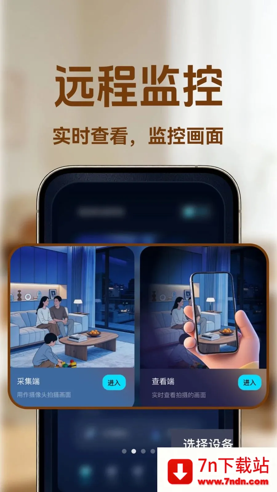 С�ϼ�ؿ���(�ֻ���ȫ���)v1.0.1 �ֻ����ͼ