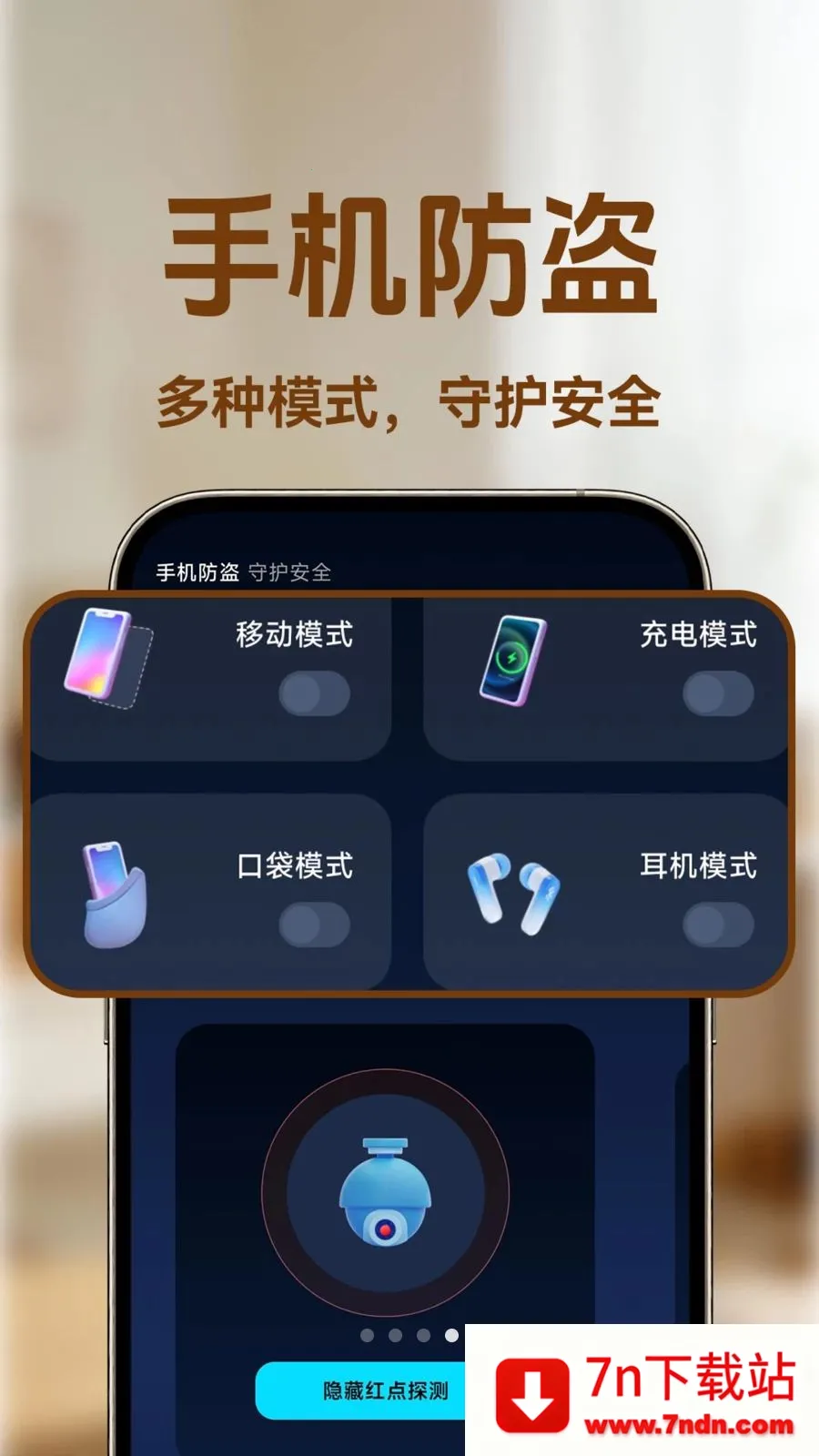 С�ϼ�ؿ���(�ֻ���ȫ���)v1.0.1 �ֻ����ͼ