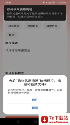 �����Ż��̳�2026���°汾v1.0.0 �ٷ������ͼ