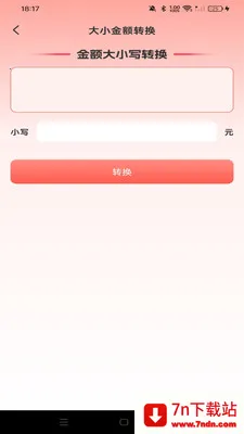 �����Ż��̳�2026���°汾v1.0.0 �ٷ������ͼ