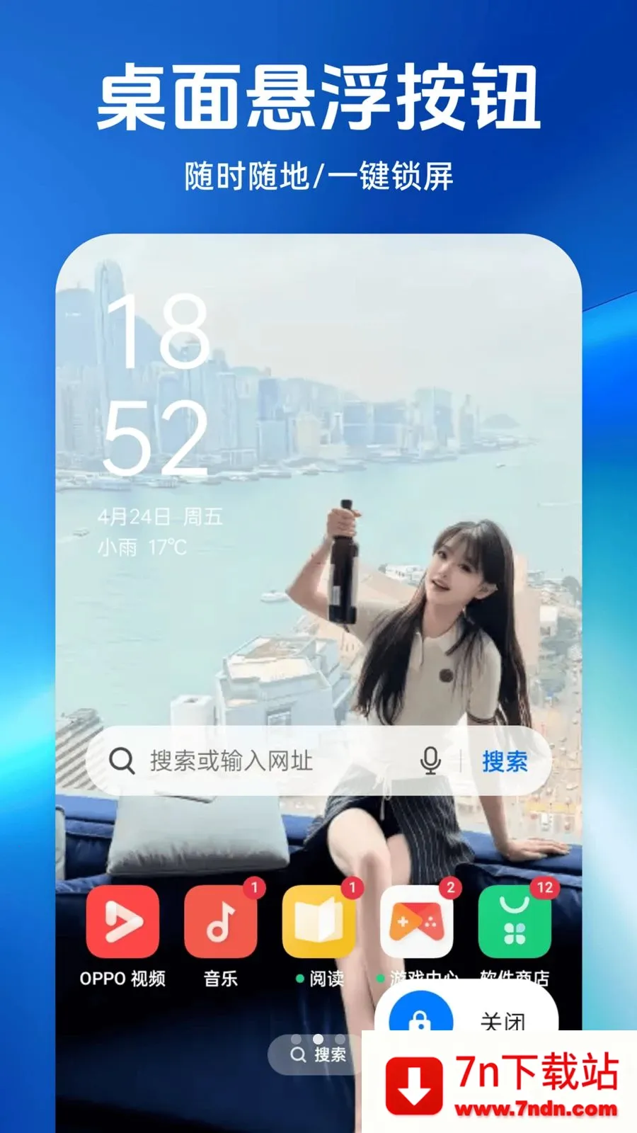 һ�������������(�ֻ���������)v1.0.0 �ֻ����ͼ