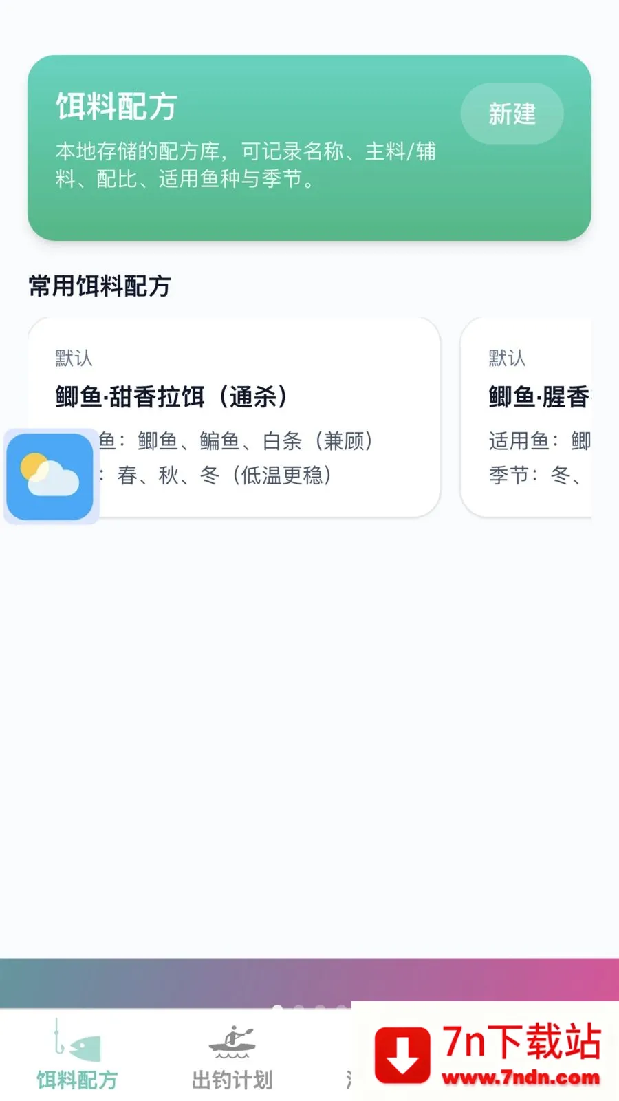 �𺽴��������ֻ���v1.0.0 �ֻ����ͼ