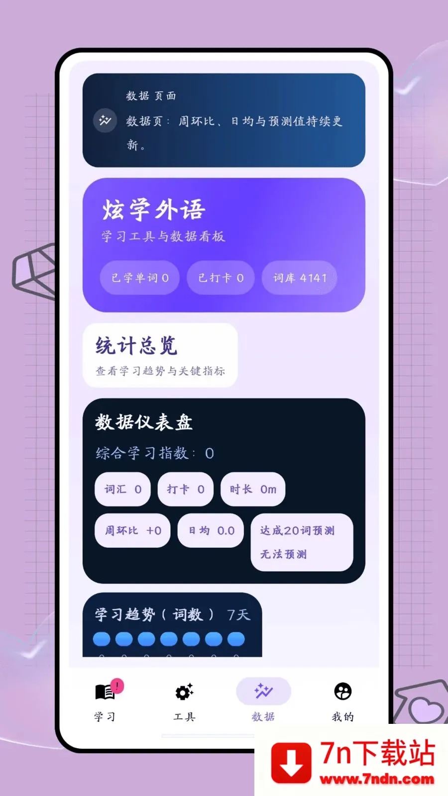 �ڴ��ʺ�(����ѧϰ����)v1.0.2 ��Ѱ��ͼ