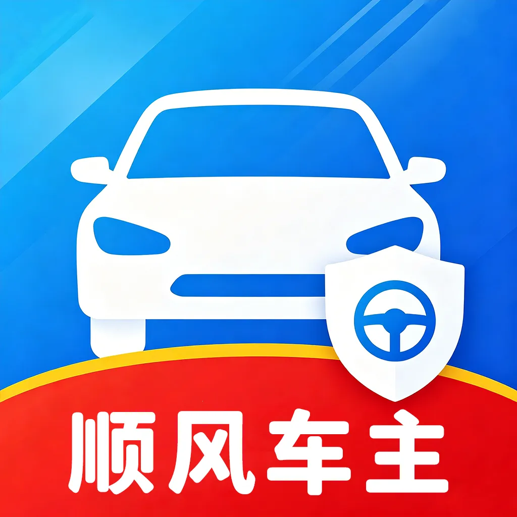 ˳�糵������2026���°汾v1.0 �ֻ���