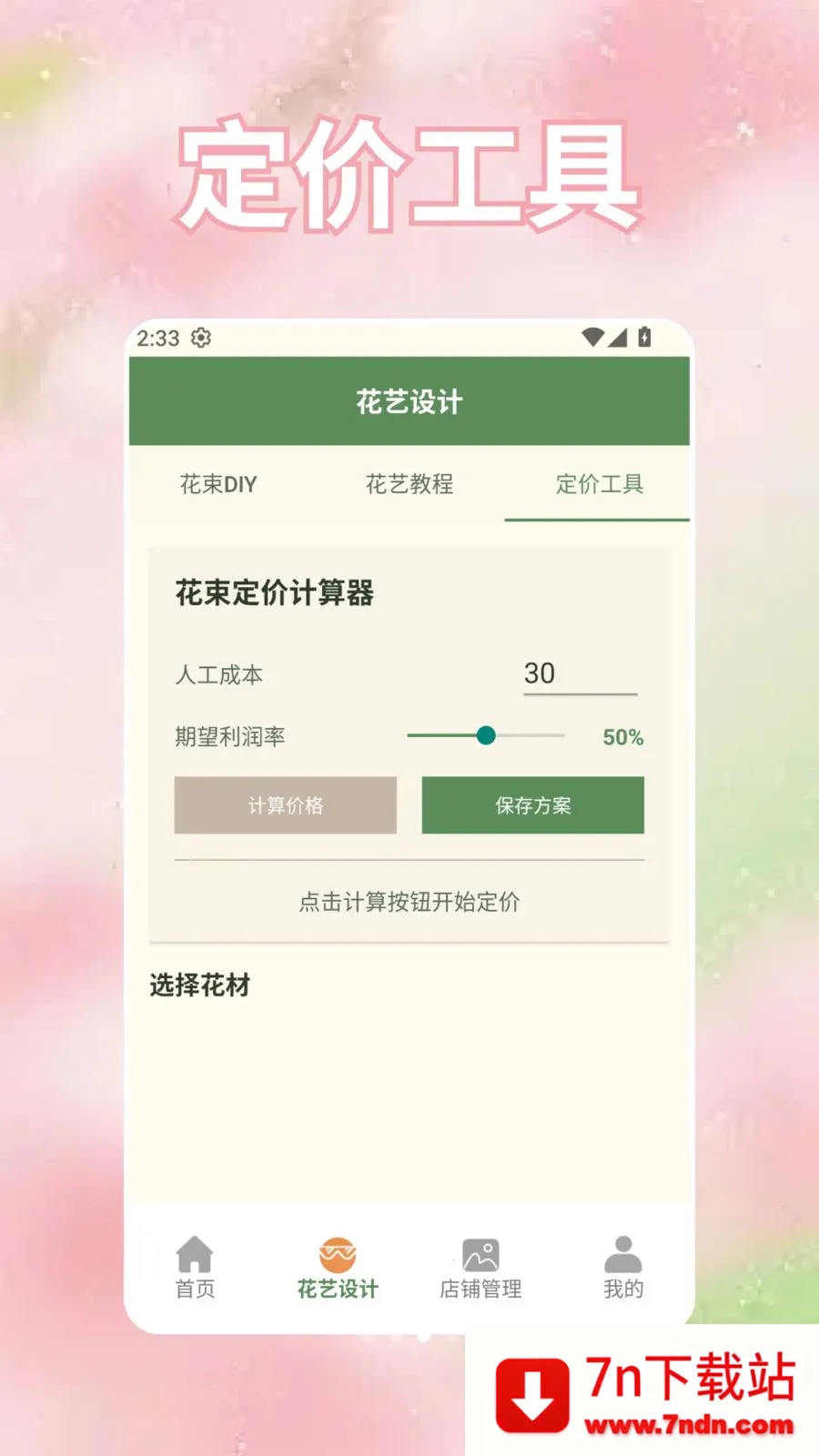 ���̵Ļ���2026�ٷ����°汾v1.3 ��׿���ͼ