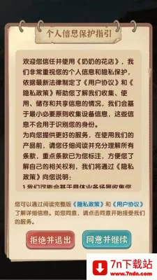 ���̵Ļ���2026�ٷ����°汾v1.3 ��׿���ͼ
