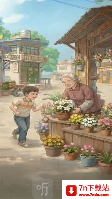 奶奶的花店2026官方最新版本 奶奶的花店2026官方最新版本