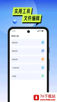 �ֻ��ܼ�һ������(�๦���ļ�����)v1.06 �ٷ������ͼ