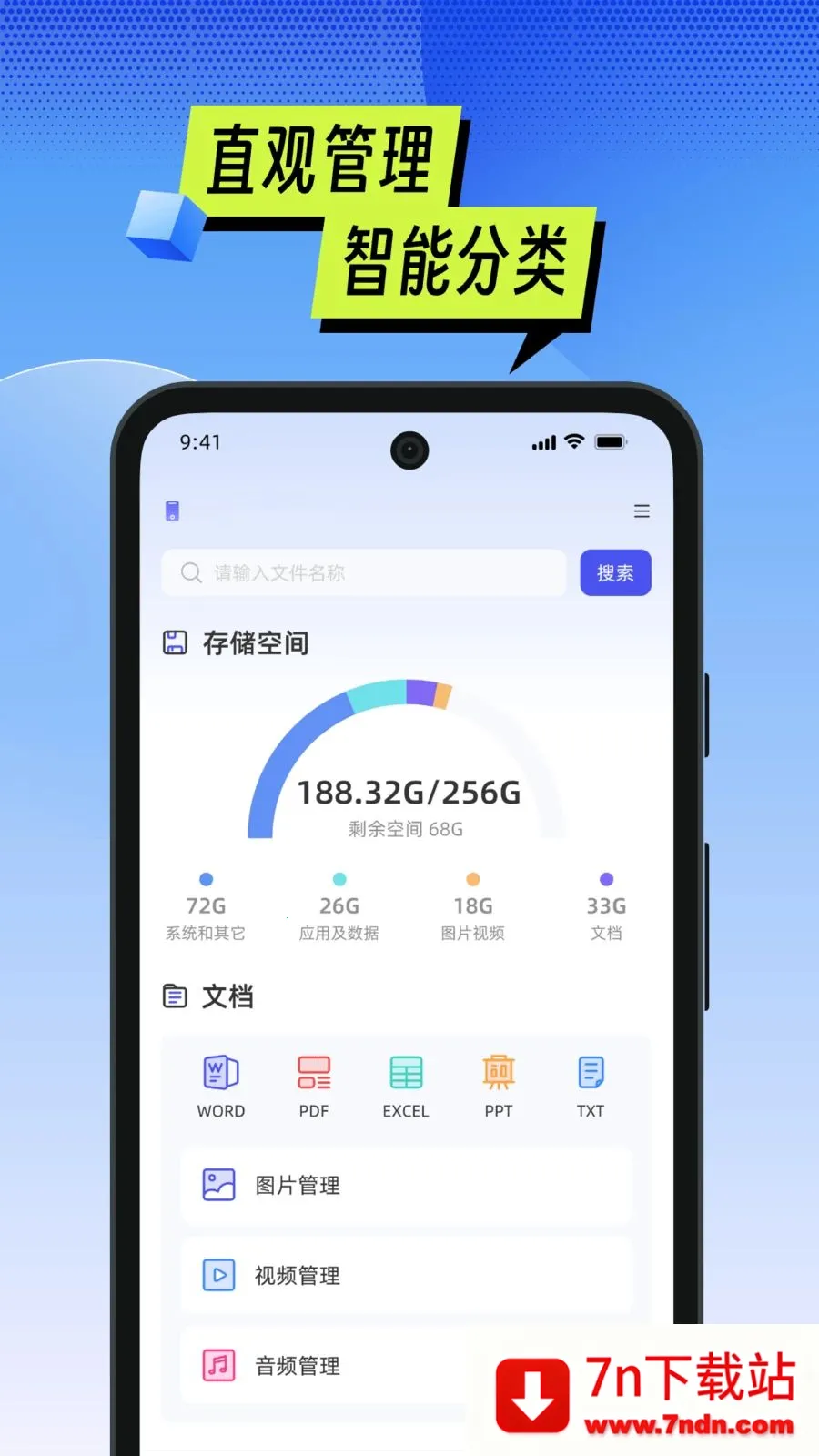�ֻ��ܼ�һ������(�๦���ļ�����)v1.06 �ٷ������ͼ