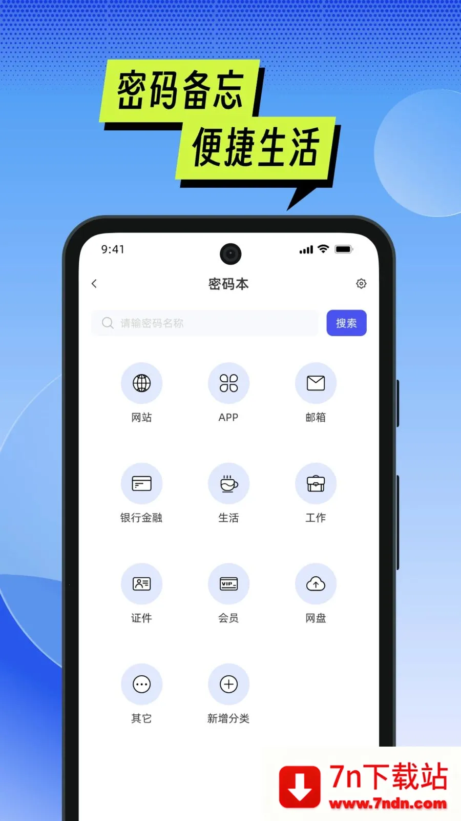 �ֻ��ܼ�һ������(�๦���ļ�����)v1.06 �ٷ������ͼ