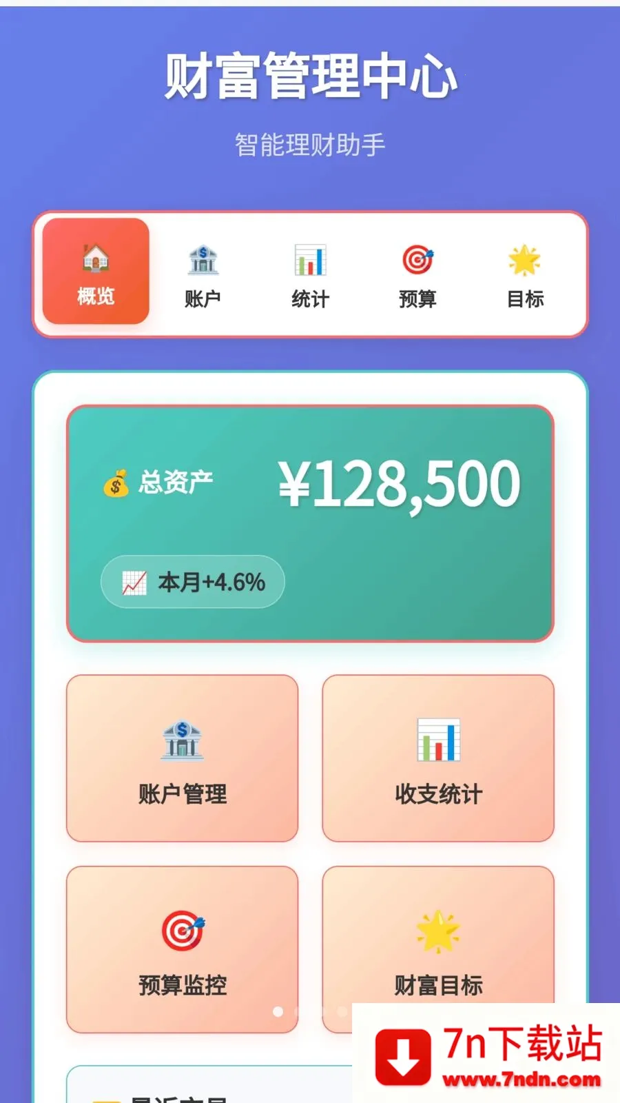 �����б���׿���ֻ���v1.0.1.275241720 �ֻ����ͼ