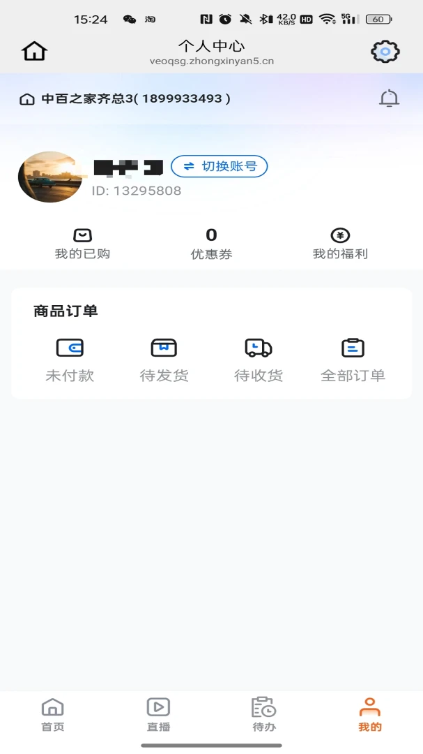 ��ҳ���(���ﹺ��ƽ̨)v26.04.25 ��Ѱ��ͼ