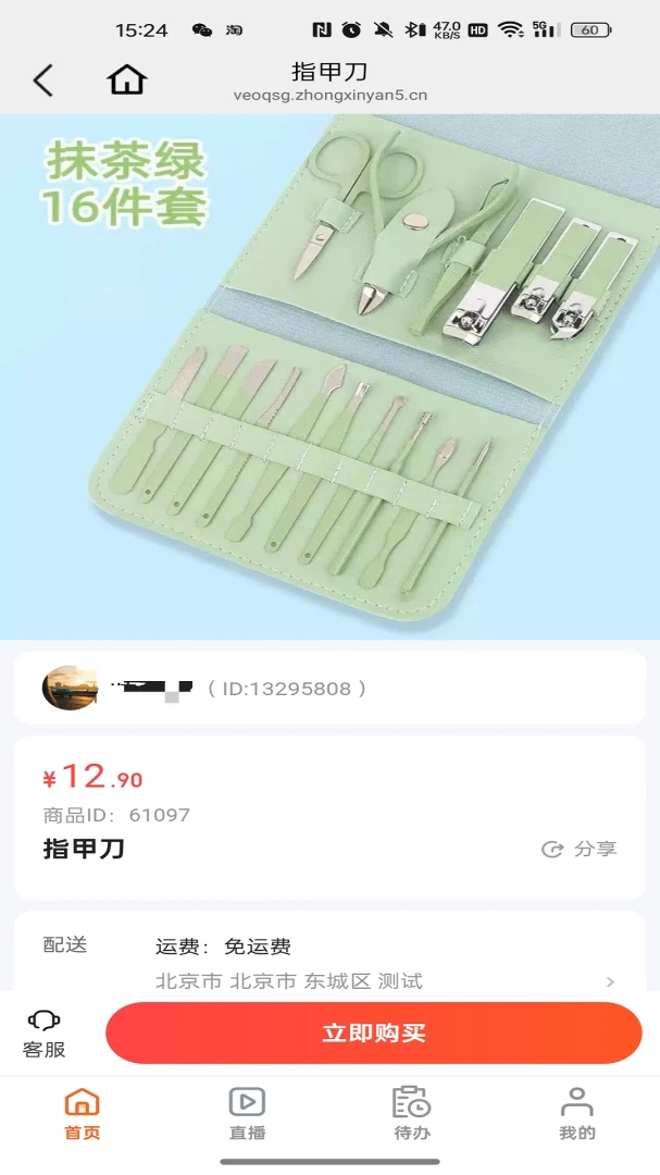 ��ҳ���(���ﹺ��ƽ̨)v26.04.25 ��Ѱ��ͼ
