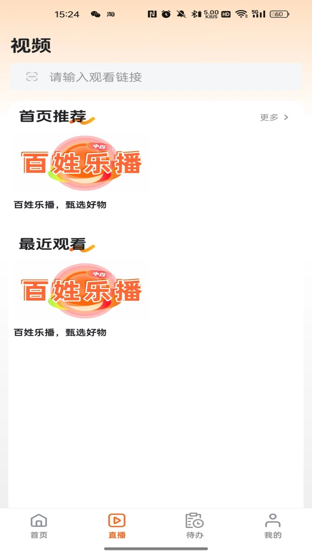 ��ҳ���(���ﹺ��ƽ̨)v26.04.25 ��Ѱ��ͼ