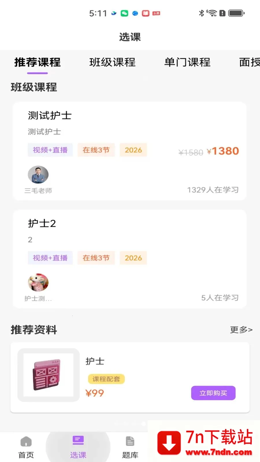 ��ëҽ��(ҽʦ������ƽ̨)v2.0.1 ��׿���ͼ