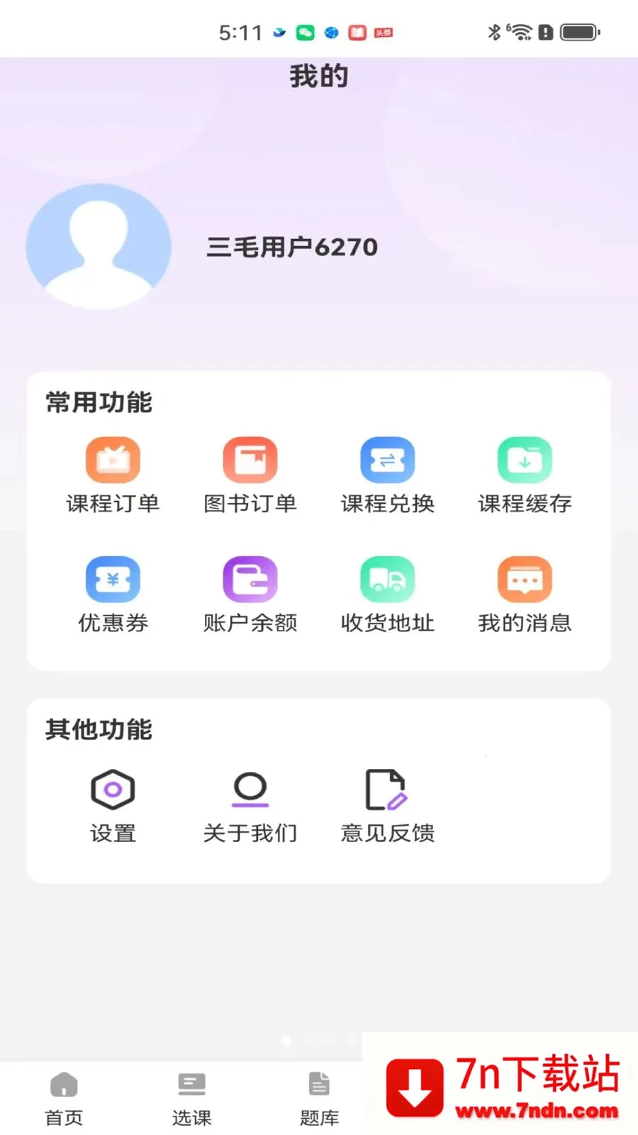 ��ëҽ��(ҽʦ������ƽ̨)v2.0.1 ��׿���ͼ