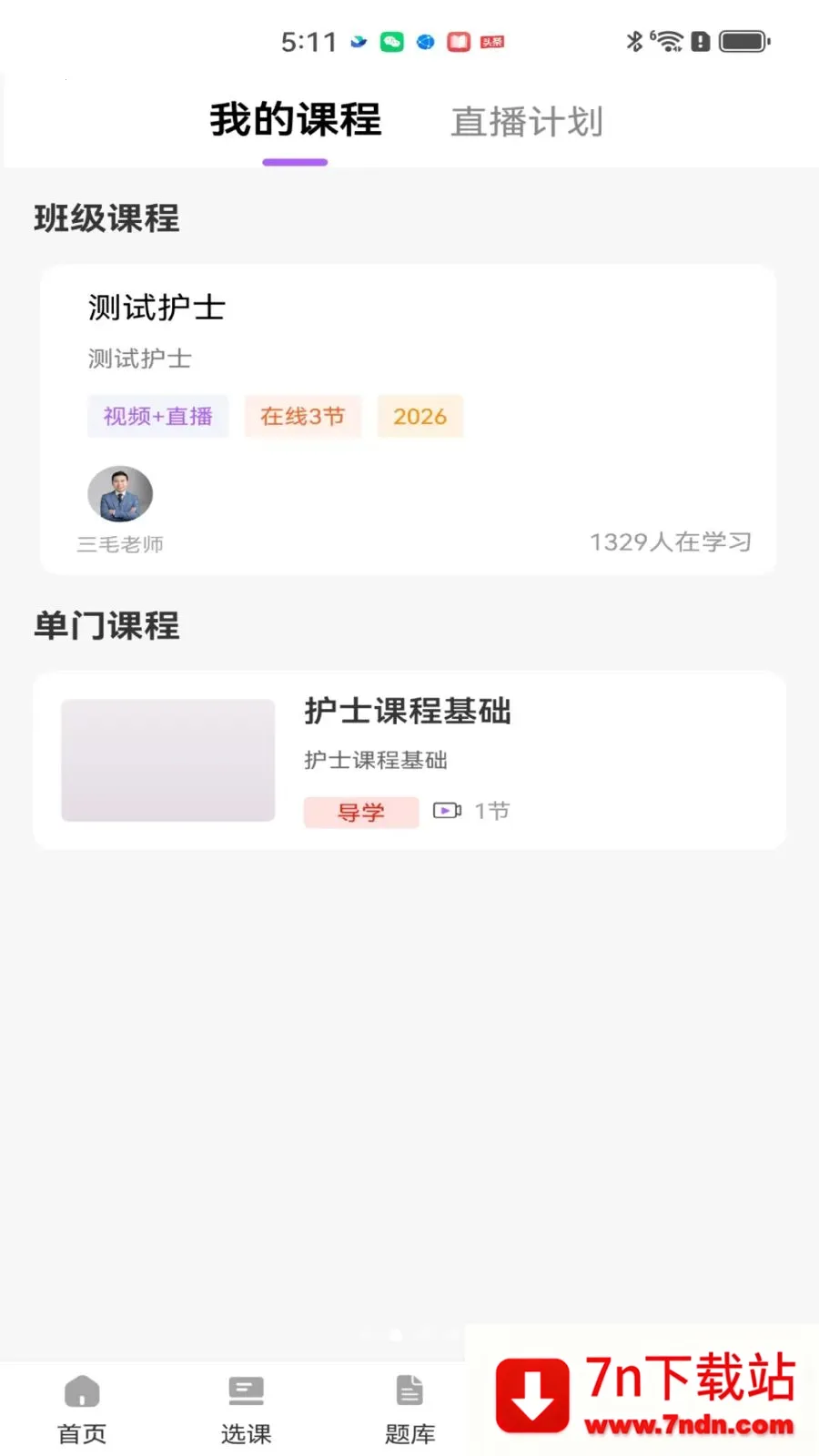 ��ëҽ��(ҽʦ������ƽ̨)v2.0.1 ��׿���ͼ